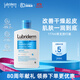 露比黎登Lubriderm 保濕潤膚身體乳177ml 神經(jīng)酰胺Pro補水保濕滋潤敏感肌
