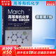 March高等有機化學(xué)——反應(yīng)、機理與結(jié)構(gòu)(原著第7版)