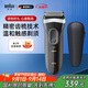 博朗（BRAUN）【政府補貼】朱一龍同款電動(dòng)剃須刀禮物送男友3000BT充電式胡須刀往復式刮胡刀送男友七夕生日禮物 【3系3000BT】帶鬢角修剪器+造型梳