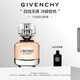 紀梵希（Givenchy）心無(wú)禁忌香水35ml個(gè)性黑白香調持久留香高級感生日禮物女生送閨蜜