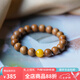 善典檀香木手串刻字訂制圓珠老山檀文玩情侶禮物佛珠手鏈男女士款 【10mm】精品級(jí)蜜蠟款
