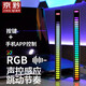 京黔RGB拾音燈氛圍燈音樂(lè )律動(dòng)燈音響節奏燈車(chē)載氛圍燈電競桌面電腦燈