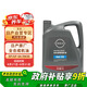 日產(chǎn)原廠保養(yǎng)全合成發(fā)動(dòng)機(jī)機(jī)油潤(rùn)滑油SP級(jí) 4L 5W-30 東風(fēng)日產(chǎn)全系車(chē)型