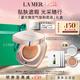 海藍之謎（LA MER）鎏光煥變氣墊粉底液12g*2#01粉瓷色SPF20化妝品七夕情人節(jié)禮物女