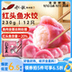 船歌魚(yú)水餃 紅頭魚(yú)水餃230g/袋12只（早餐夜宵 海鮮速凍蒸煎餃子 生鮮速食）