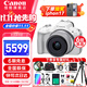 佳能r50 微單相機 入門(mén)級 R50 APS-C畫(huà)幅 旅行家用學(xué)生vlog視頻 4k小巧便攜 數碼照相機 佳能R50+18-45白色套機 套餐一【128G卡-單肩包UV鏡-備電 到手即用】