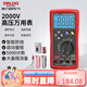 德力西電氣光伏萬(wàn)用表高精度2000V高壓交直流電壓智能家用電工表
