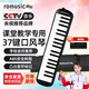 romusic口風(fēng)琴37鍵教學(xué)推薦初中小學(xué)生專業(yè)演奏課堂樂(lè)器初學(xué)者口吹琴黑色