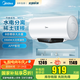 美的（Midea）儲水式電熱水器一級能效節能省電3300W大功率速熱 稀土終身免換鎂棒APP智控殺菌 國家補貼 立減20% 60L 3300W 【安全洗】水電分離ME5