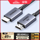 綠聯(lián)HDMI線(xiàn)2.1版8K60Hz 4K240Hz高清視頻連接線(xiàn)兼容HDMI2.0筆記本電腦接電視顯示器投影儀2米 25910