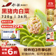 船歌魚(yú)水餃黑豬肉白菜水餃720g/袋36只 健康早餐夜宵 手工速凍餃子 生鮮速食
