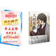 人間失格:《文豪野犬》聯(lián)動(dòng)版（贈精美明信片1張）太宰治作品