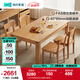 林氏家居北歐全實(shí)木餐桌家用橡木餐桌椅組合小戶型大板桌飯桌子家具LH122 1.2M|大板直拼全實(shí)木餐桌+餐椅*4