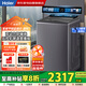 海爾（Haier）10公斤全自動(dòng)波輪洗衣機 直驅雙動(dòng)力防纏繞 一級變頻 留水功能+語(yǔ)音播報+彩屏玻璃蓋XQS100-BZ618