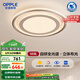 歐普（OPPLE）護(hù)眼全光譜吸頂燈臥室燈LED智能線條燈簡(jiǎn)約輕奢風(fēng)包安裝 圓形悅影