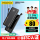 品勝【3C認(rèn)證】自帶雙線充電寶10500毫安大容量可上飛機(jī)高鐵22.5W快充移動電源適用華為蘋果小米黑
