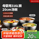 美廚（maxcook）316L不銹鋼碗 沙拉碗湯碗雙層隔熱 飯碗餐具面碗20cm MCWA9881