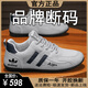 斷碼特價(jià)男鞋夏季透氣百搭休閑運動(dòng)鞋厚底防滑休閑軟底德訓阿甘鞋 A2221灰色 40