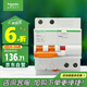 施耐德電氣 空開帶漏電保護(hù)斷路器A型 空氣開關(guān) 2PC32A漏保 EA9RN2C3230CAR