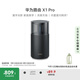 華為路由 X1 Pro 11根天線(xiàn)陣列 內置星閃網(wǎng)關(guān) 光影燈效設計 路由器千兆穿墻 支持pura 80 WiFi7+加速