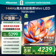 海信電視75E5N Mini 75英寸 Mini LED DeepSeek AI電視 144Hz高刷 智能液晶超薄 以舊換新家電國家補貼