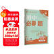 2026初中必刷題 化學(xué)九年級上冊 人教版 初三教材同步練習題教輔書(shū) 理想樹(shù)圖書(shū)