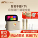 魅鳥(niǎo)智能手提KTV愛(ài)暢魅鳥(niǎo)尊享版智能K歌音箱 家庭KTV音響套裝戶(hù)外唱歌直播錄歌 觸屏點(diǎn)歌機藍牙音箱 【大滿(mǎn)配】豪華旗艦版+無(wú)線(xiàn)投屏器+原裝收納包