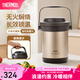 膳魔師（THERMOS）燜燒鍋真空不銹鋼保溫?zé)蹂伌笕萘慷嘤霉?jié)能保溫湯鍋飯盒TCRA-1800 金色 1.8L