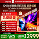Vidda 發(fā)現X Pro 2026款 100英寸 330Hz超高刷低反屏 4224分區QD-Mini LED以舊換新國家補貼100VX5Q-PRO