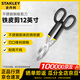 史丹利（STANLEY）鐵皮剪刀鐵皮剪鐵絲網(wǎng)鋁板不銹鋼鋼板剪刀剪子 12英寸 14-558-22
