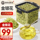 老谷頭金銀花凈口密封盒金銀花茶干花菊花茶枸杞?jīng)霾杌ú莶枞~干貨