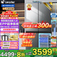 海爾冰箱出品Leader540升零嵌入式四門(mén)雙開(kāi)門(mén)十字對開(kāi)門(mén)一級雙變頻超薄家用大容量無(wú)霜電冰箱底部散熱 540升零嵌入式+EPP超凈+干濕分儲+全變溫空間