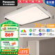 松下（Panasonic）吸頂燈天晴系列全光譜智能客廳燈145瓦已接入米家APP智能