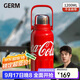 格米（germ）可口可樂(lè )保溫杯男女運動(dòng)水杯大容量車(chē)載杯學(xué)生杯子1200ML可樂(lè )紅