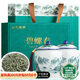 山水西湖綠茶2025新茶明前特級(jí)濃香型蘇州碧螺春茶茶葉禮盒250g中秋送禮品