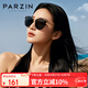 帕森（PARZIN）偏光太陽(yáng)鏡女 復古大框遮陽(yáng)防曬眼鏡 開(kāi)車(chē)駕駛潮墨鏡 PZ9913