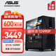 華碩 i5 12400F/14600KF/RTX5060/5060Ti顯卡電競游戲直播臺式電腦主機(jī)專項補(bǔ)貼全套組裝diy整機(jī)WJ11C i5 12490F/華碩RTX3050丨規(guī)格四 華碩品質(zhì) 堅若磐