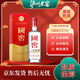 瀘州老窖國窖1573 52度 500ml 濃香型白酒 送禮宴請收藏自飲 52度 500mL 1瓶