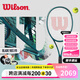 威爾勝（Wilson）官方新款BLADE V9薩巴倫卡同款全碳素專業(yè)網(wǎng)球拍專業(yè)拍單人進攻 98拍面 295g WR152411U2