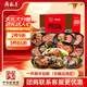 月盛齋中秋熟食禮盒清真熟食醬鹵牛羊肉12袋中華老字號北京特產(chǎn)送禮禮品 伊路香隨禮盒2750g