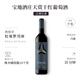 名莊薈【5折專(zhuān)區】中糧酒業(yè)名莊薈法國西班牙澳洲南非進(jìn)口葡萄酒 寶地酒莊天賞干紅750ml