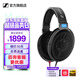 森海塞爾HD600/HD660S2/HD650/HD620S有線耳機(jī)頭戴式開放封閉式生日禮開學(xué)禮教師節(jié)禮物禮品音樂游戲耳機(jī) HIFI高保真耳機(jī)/HD600