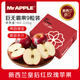 京鮮生Mr Apple新西蘭皇后紅玫瑰蘋(píng)果巨無(wú)霸9粒180-220g 中秋水果禮盒
