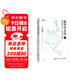 數學(xué)與生活5：數學(xué)的歷史、現代與方法 日本數學(xué)教育名家遠山啟的通俗數學(xué)史 講明現代數學(xué)的全部意義 圖靈出品