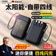 金格羽【國標3C認證】太陽(yáng)能充電寶超薄小巧便攜自帶線(xiàn)大容量20000毫安快充移動(dòng)電源適用華為小米蘋(píng)果 月光白【太陽(yáng)能充電+自帶快充四線(xiàn)】 10000毫安