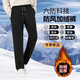 限時(shí)福利【到手3條】六防科技加絨防風(fēng)褲男女款保暖褲子防水防污 六防褲黑色【三條裝】拍一發(fā)三-限時(shí)福利 4XL 165-180斤