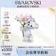施華洛世奇Kris 小熊 雛菊小熊 精致擺件 送女朋友生日禮物女5675327