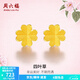 周六福（ZLF）  黃金耳飾女小金花四葉草耳釘足金999首飾 計(jì)價(jià) 0.76g