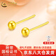中國黃金（CHINA GOLD）黃金耳釘小豆豆女足金圓珠耳環(huán)耳飾養(yǎng)耳洞情人節(jié)禮物送女友老婆 光面耳釘【一對】約0.5g