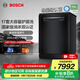 博世（BOSCH）17套大容量家用洗碗機 黑金剛三代母嬰級除菌消毒 新風(fēng)環(huán)流烘干 獨嵌兩用 消殺雙認證 黑色SMS4HMB99C